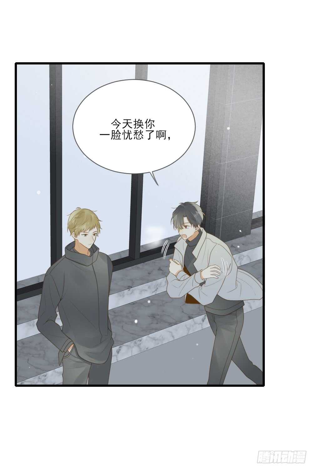 诞下龙种吧！漫画,永远的陪伴2图