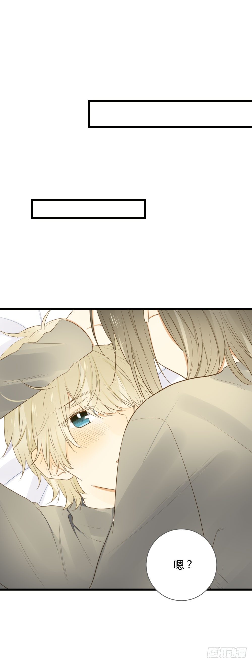 诞下龙种吧！漫画,临走前夜（3）2图