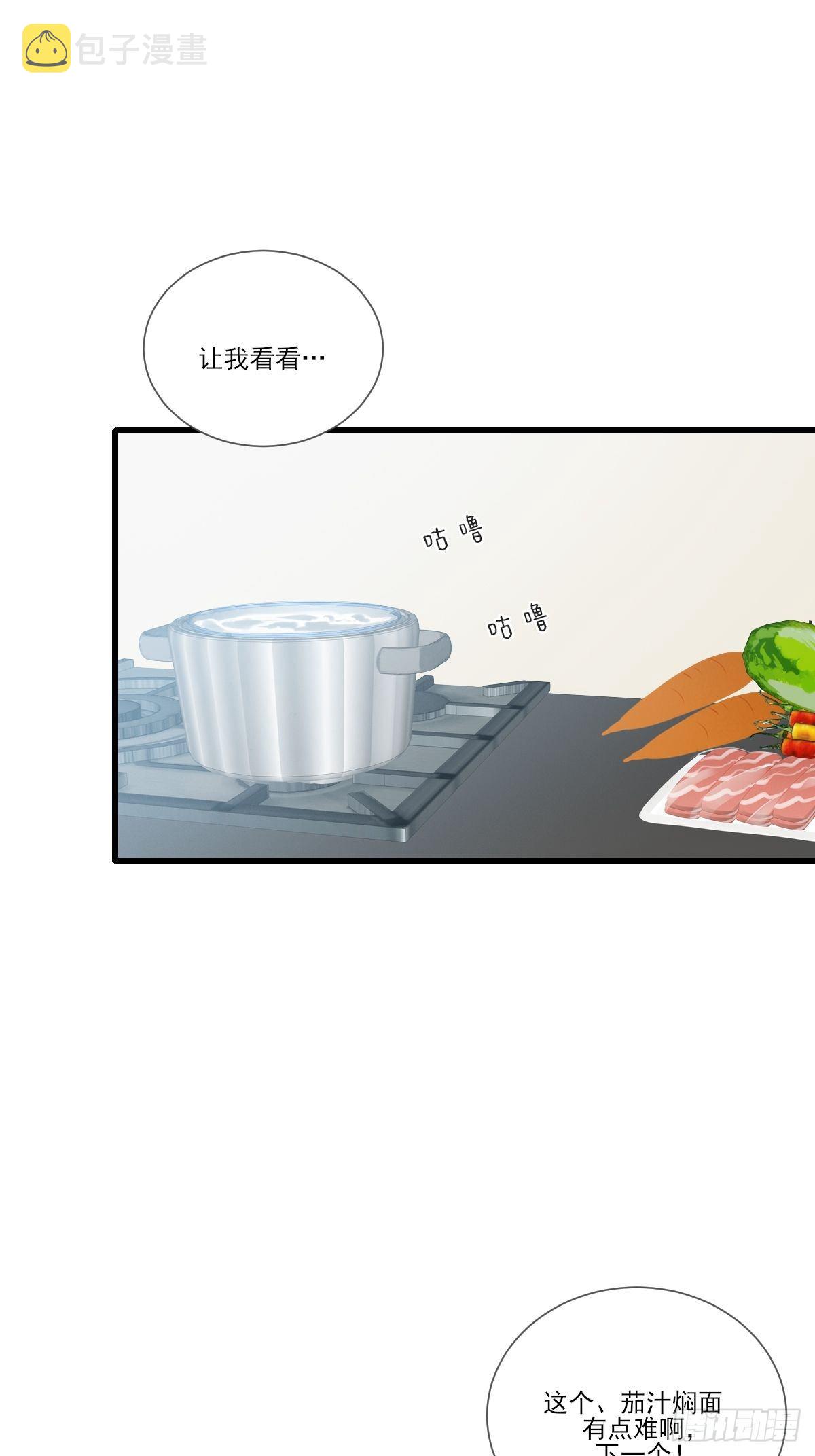 诞下龙种吧！漫画,婚后的温馨生活1图