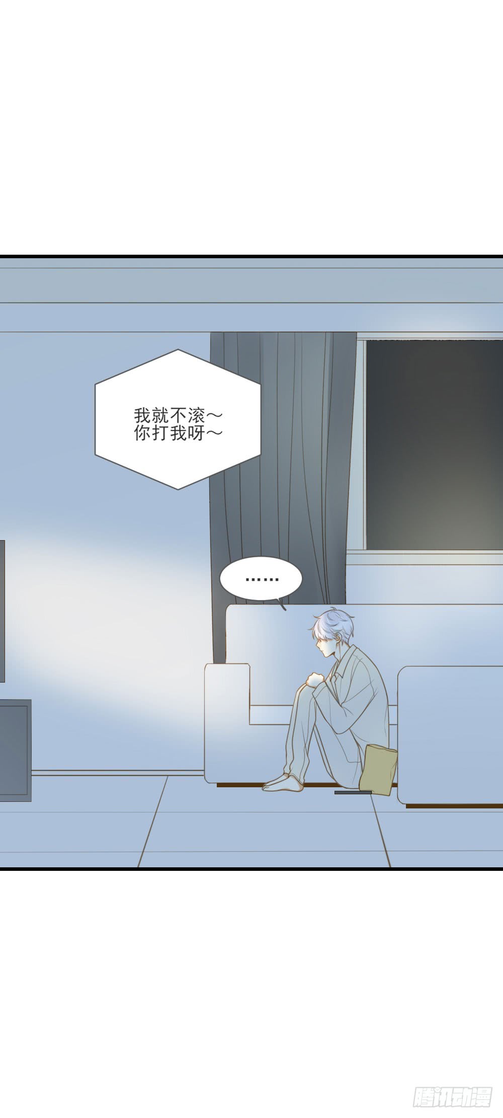 诞下龙种吧！漫画,脸红的通话1图