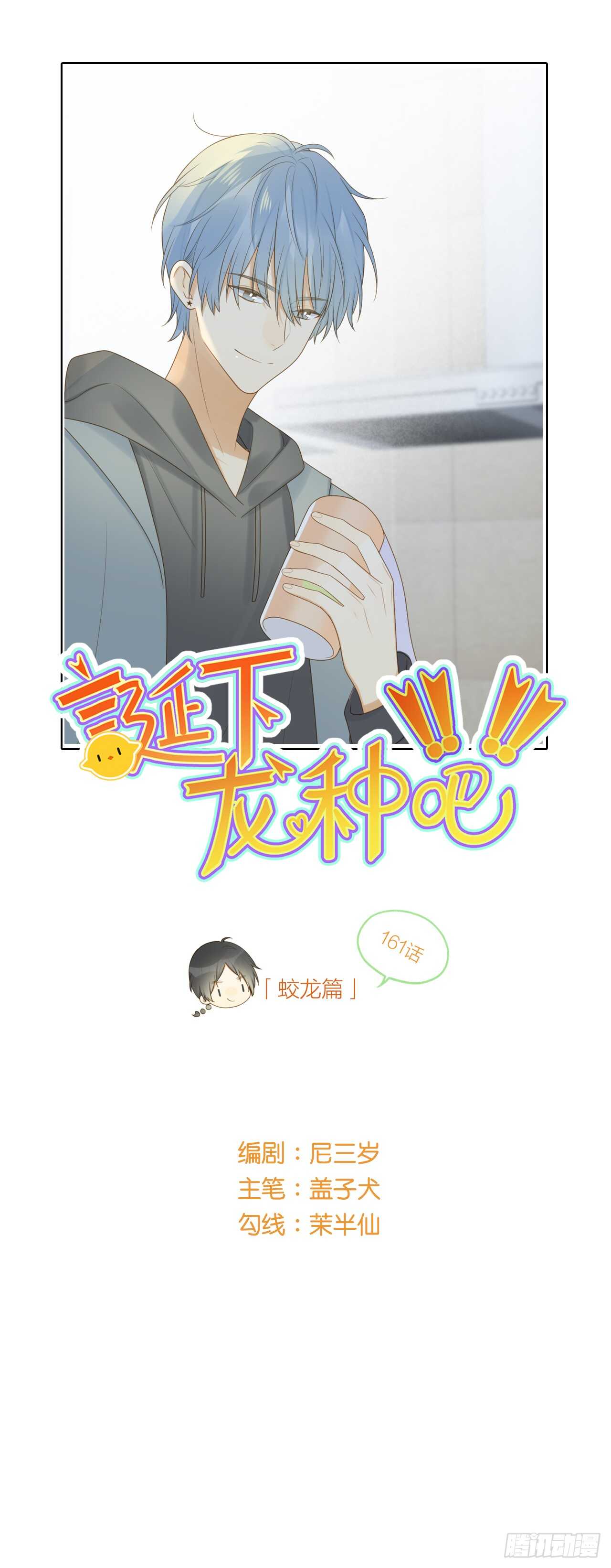 诞下龙种吧漫画免费下拉式古风漫画漫画,我们还是朋友吗？1图
