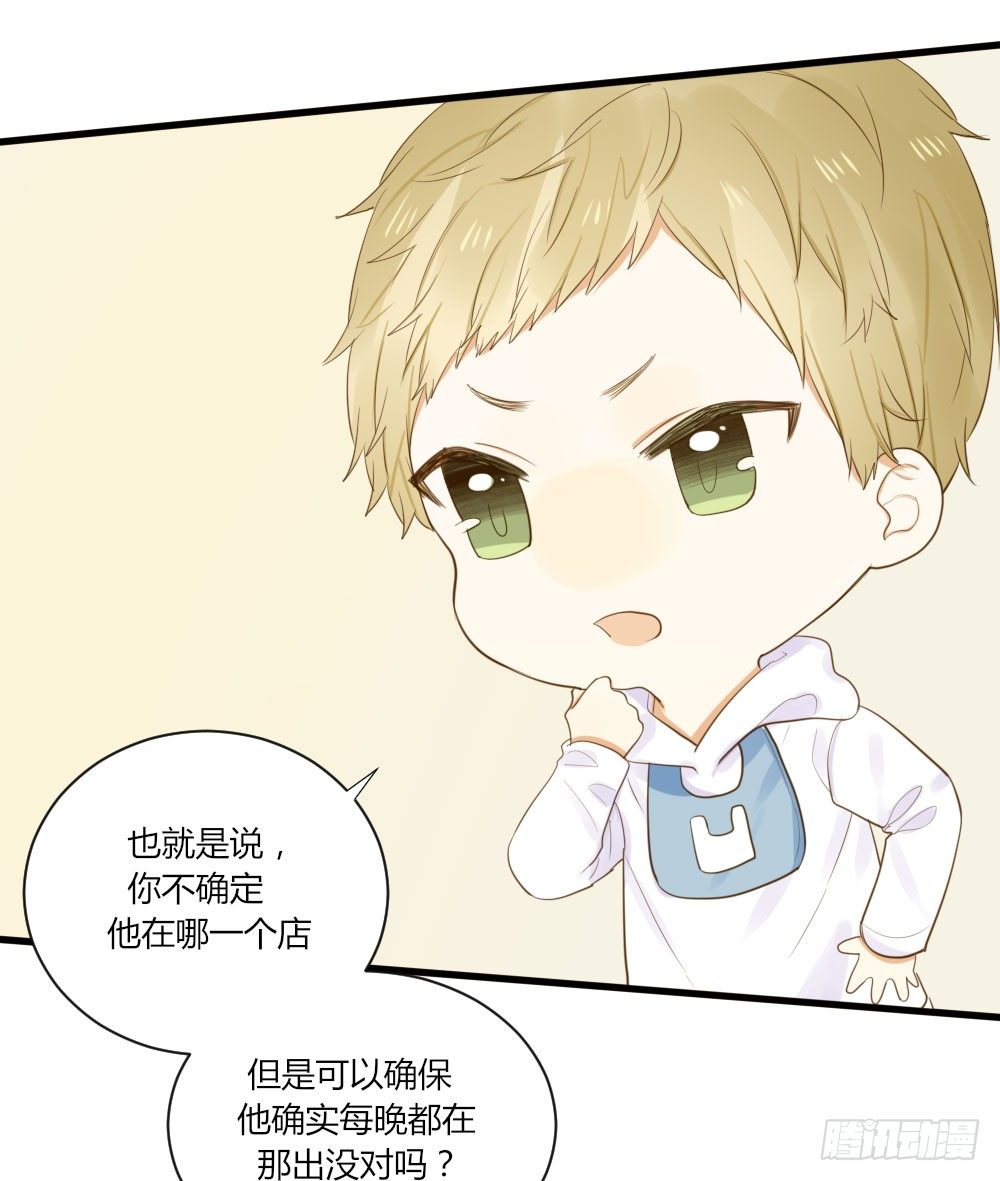 诞下龙种吧!漫画免费漫画,黑龙的烦恼1图