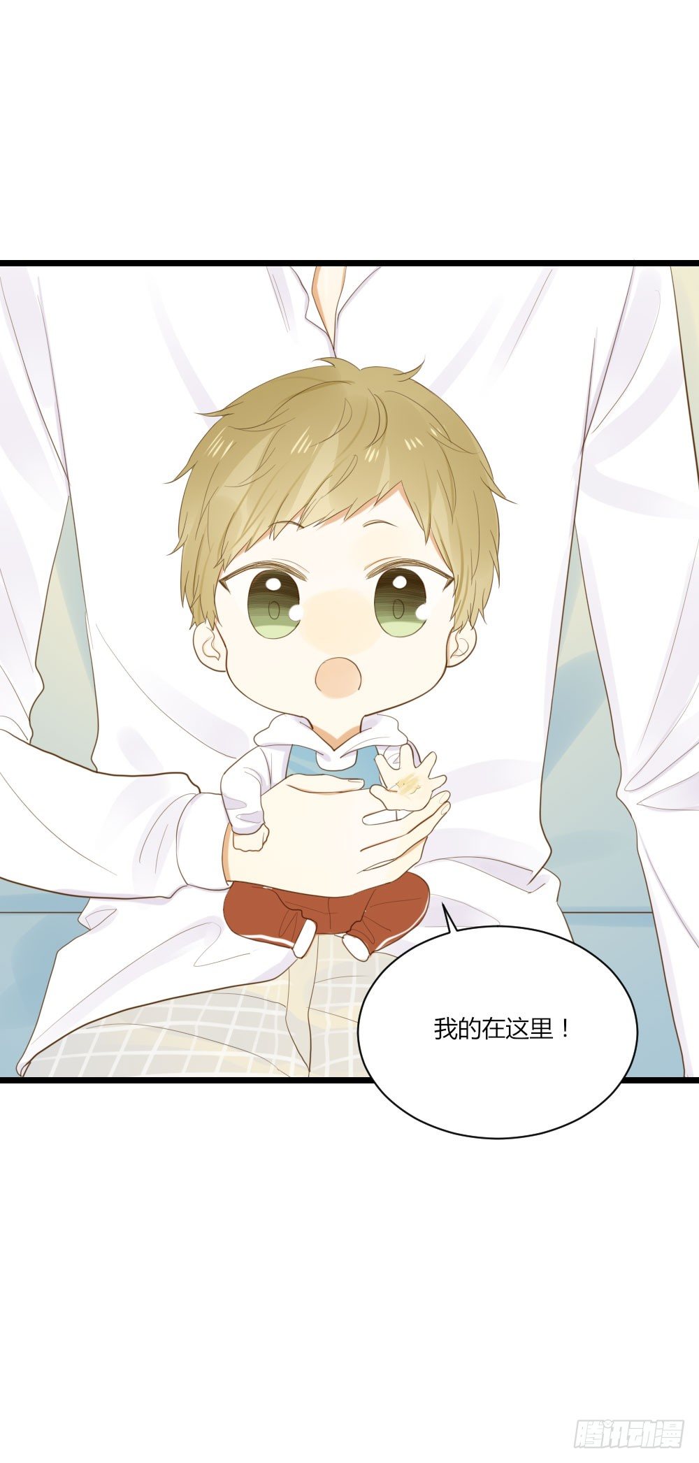 诞下龙种吧！漫画,4龙汇聚1图