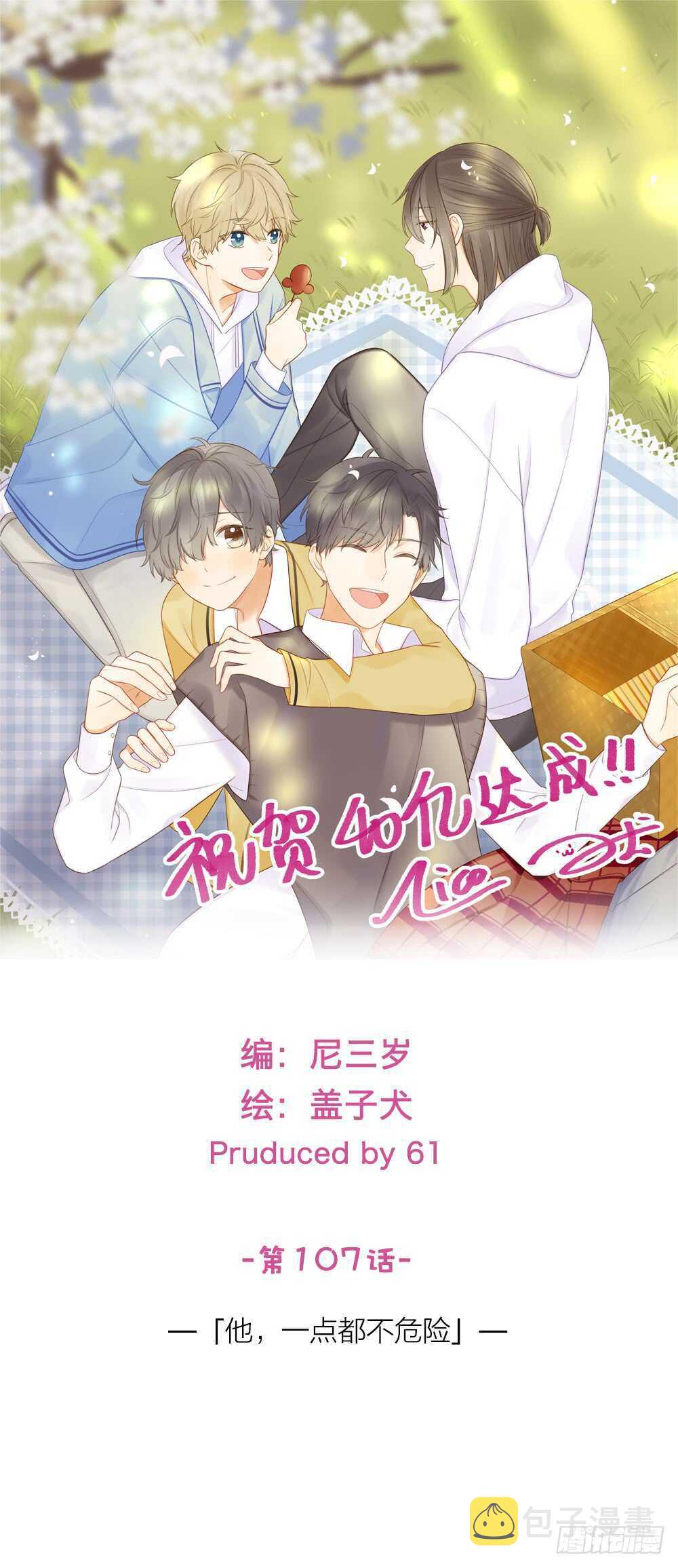 诞下龙种吧小说原文漫画,金龙的过去1图