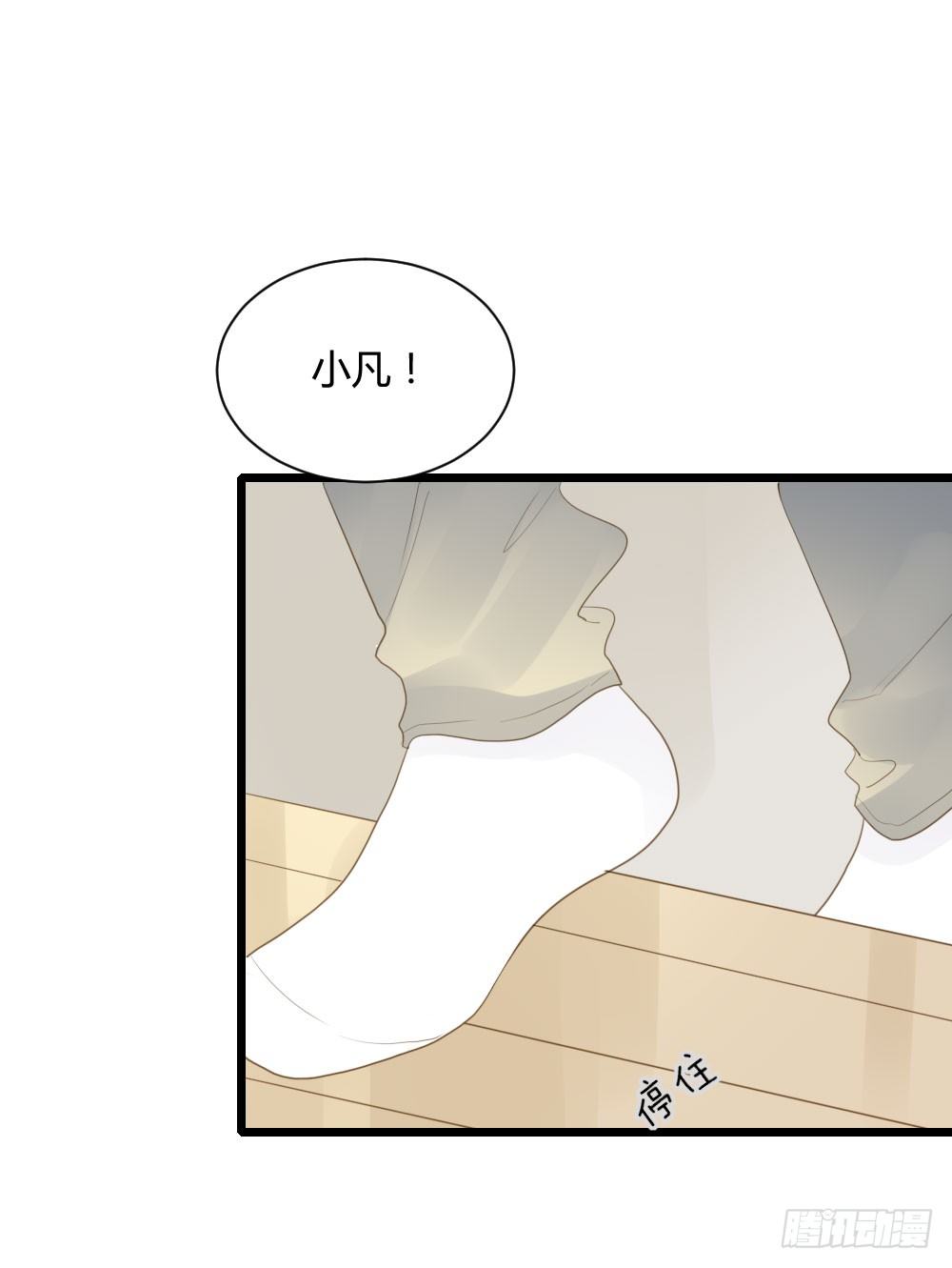 诞下龙种吧！漫画,黑龙的名字2图