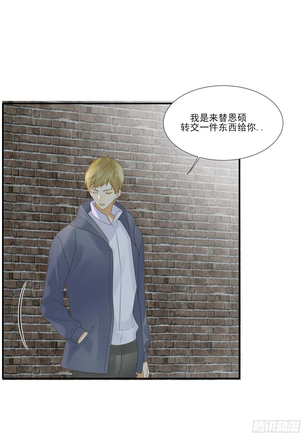 诞下龙种吧！漫画,我保护你的方式...1图