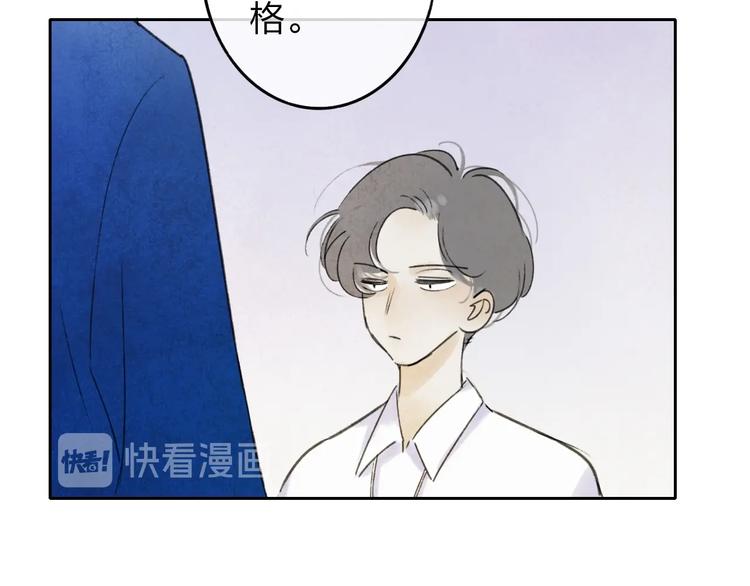 永夜中的乘客漫画,第4话  道歉1图