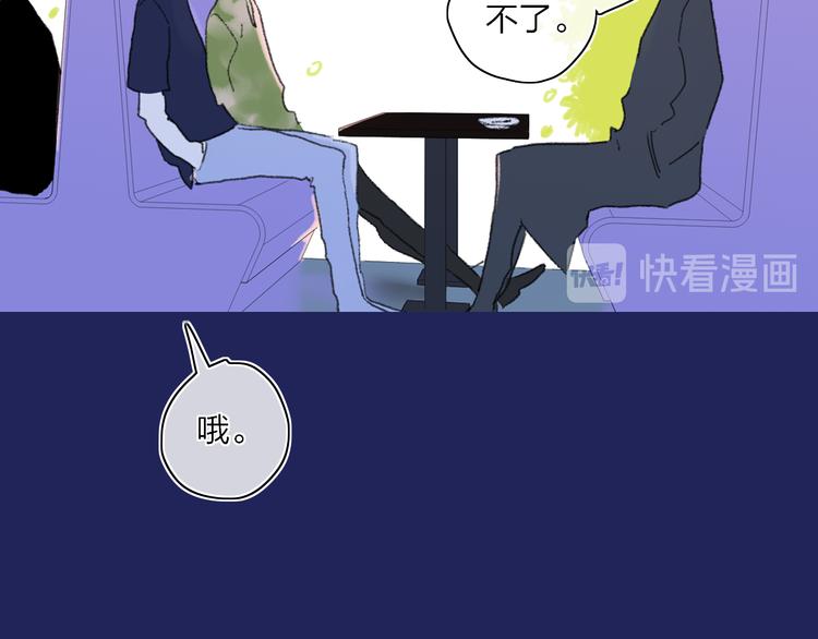 永夜中的乘客漫画,第39话  那盏陪伴一年的灯光1图