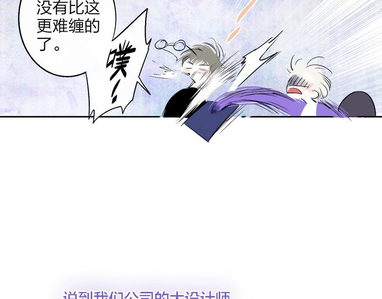 永夜中的乘客漫画,第1话  盲1图