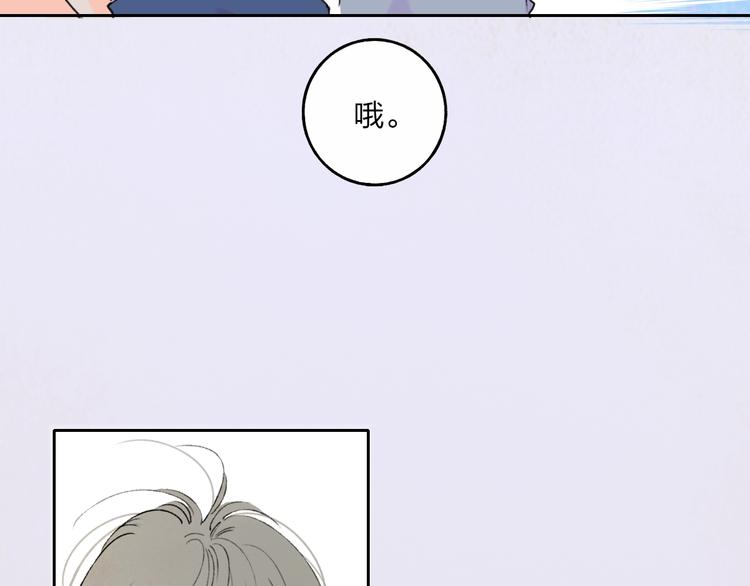 永夜中的乘客漫画,第5话  笑容2图