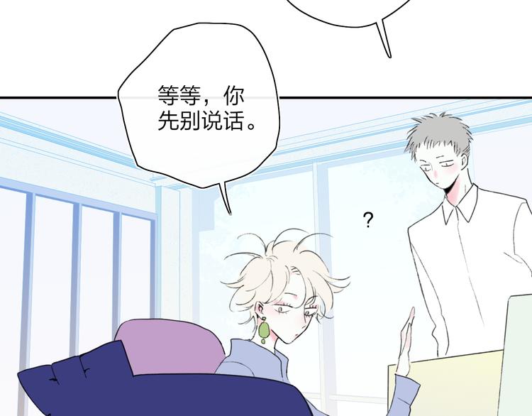 永夜中的乘客漫画,第42话  希望1图