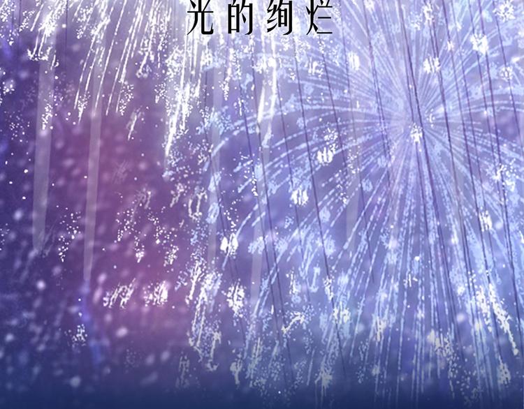 永夜中的乘客漫画,序章  陪我走过黑暗2图
