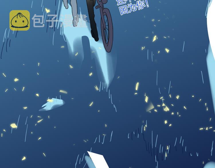 永夜中的乘客漫画,第31话  摸得到的灯2图