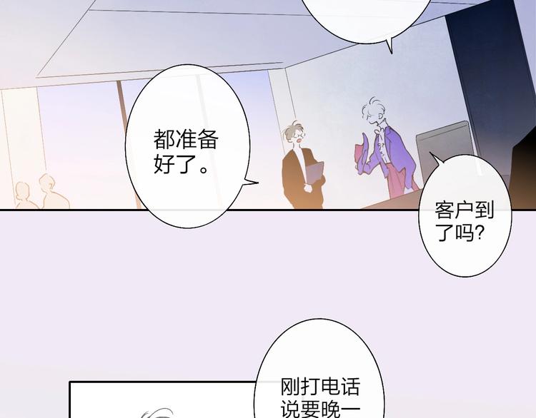 永夜中的乘客漫画,第1话  盲2图