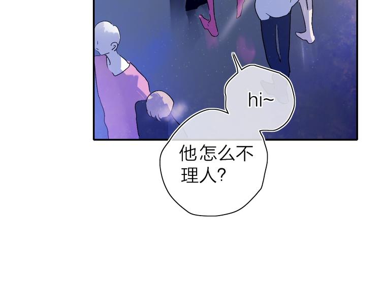 永夜中的乘客漫画,第14话  崩断的弦1图