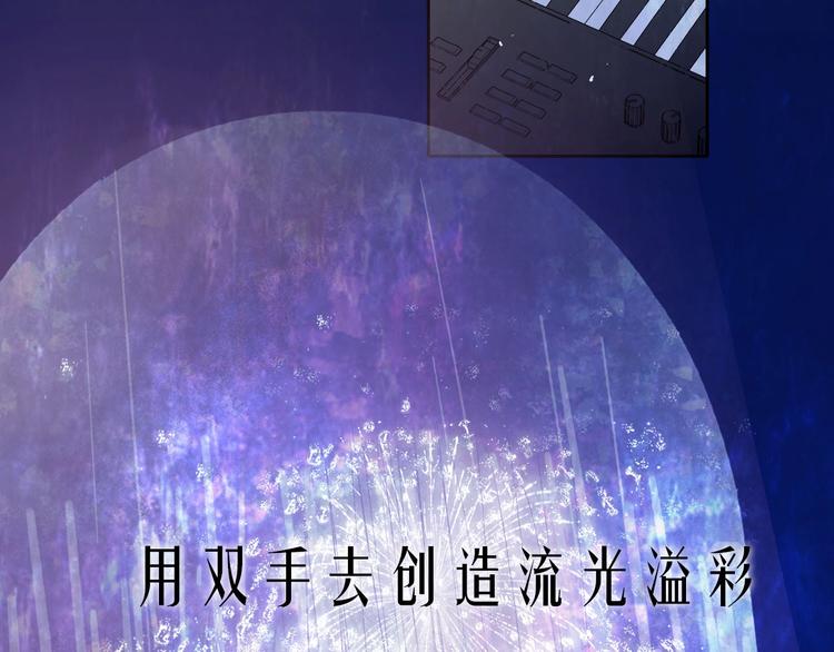 永夜中的乘客漫画,序章  陪我走过黑暗1图