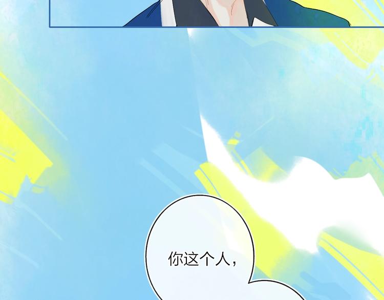 永夜中的乘客漫画,第10话  无关紧要？2图