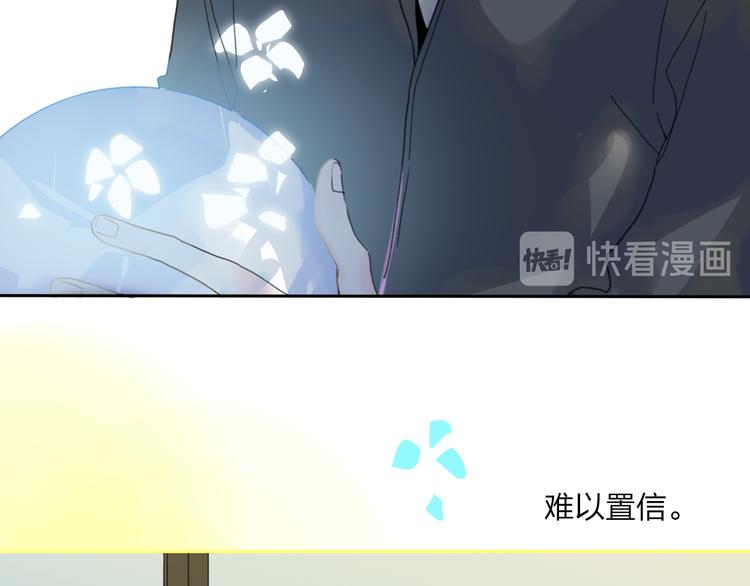 永夜中的乘客漫画,第40话 你们是什么关系？1图