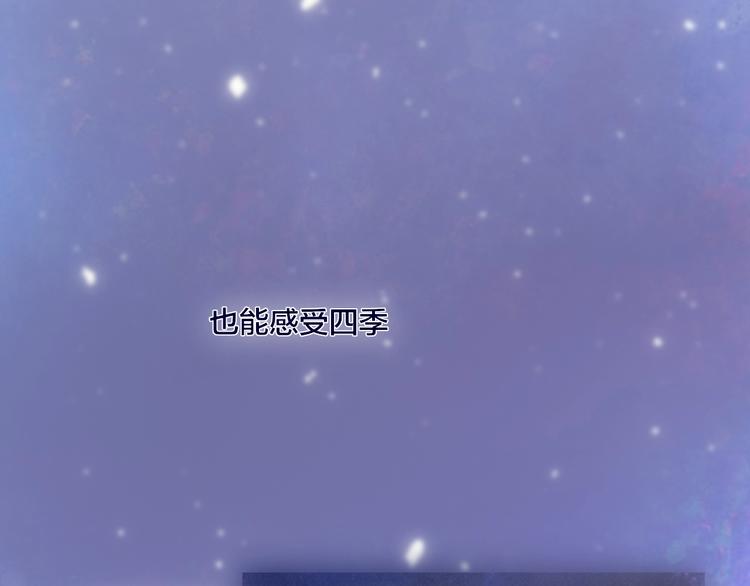 永夜中的乘客漫画,第2话  列车2图