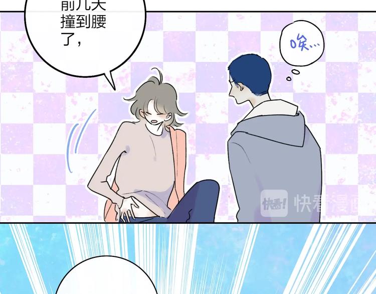 永夜中的乘客漫画,第5话  笑容2图
