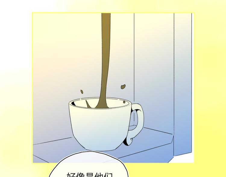 永夜中的乘客第18集漫画,第40话 你们是什么关系？2图