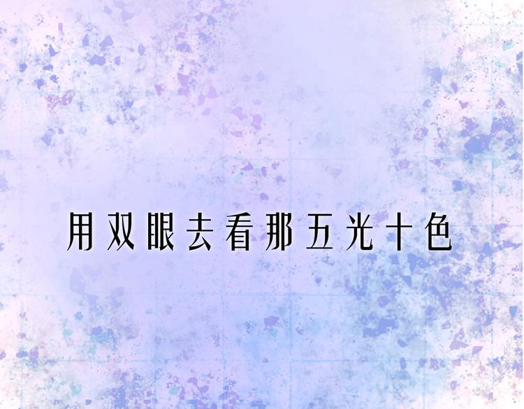 永夜中的乘客漫画,序章  陪我走过黑暗1图