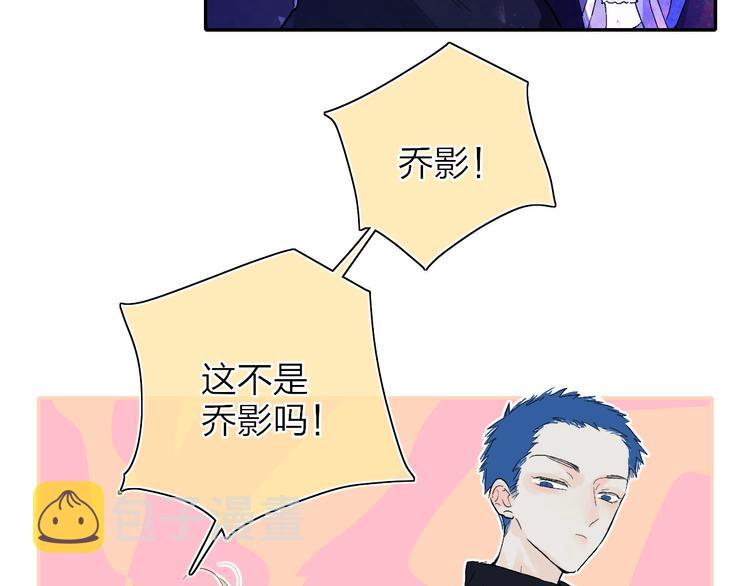永夜中的乘客漫画,第14话  崩断的弦2图