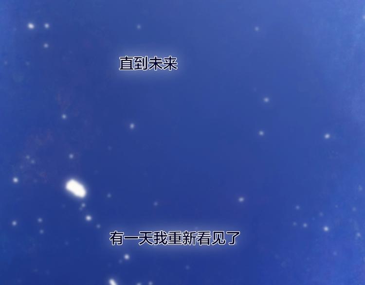 永夜中的乘客漫画,第2话  列车2图