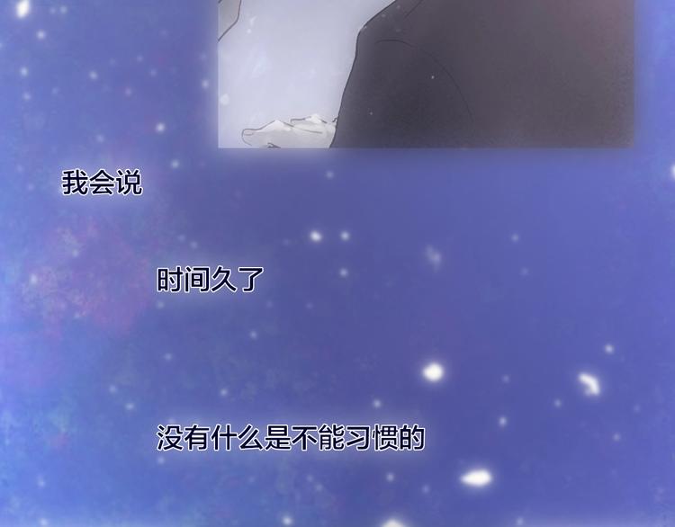 永夜中的乘客漫画,第2话  列车2图
