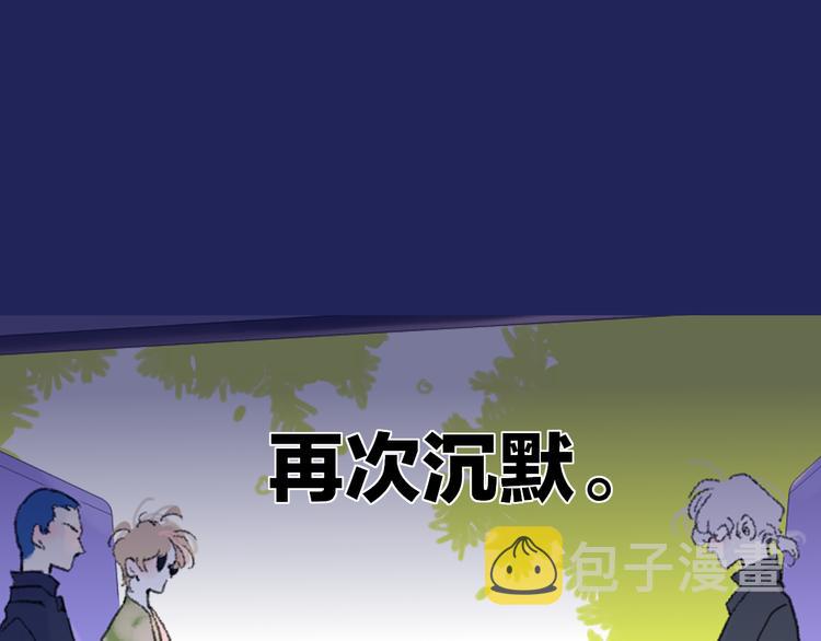 永夜中的乘客漫画,第39话  那盏陪伴一年的灯光2图
