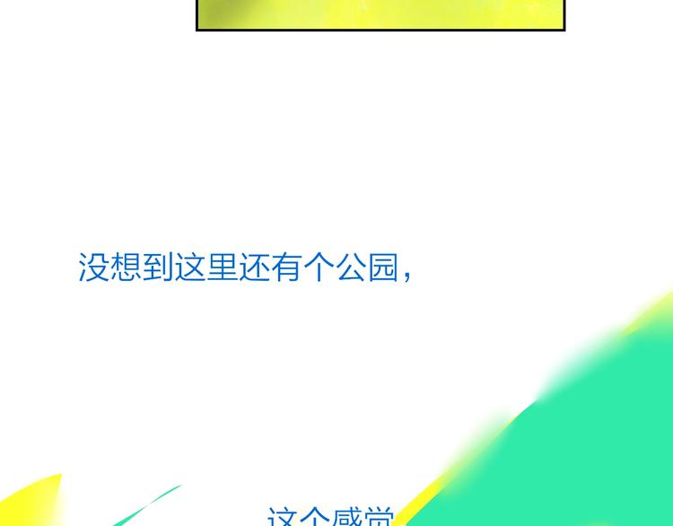 永夜中的乘客漫画,第9话  心声？1图
