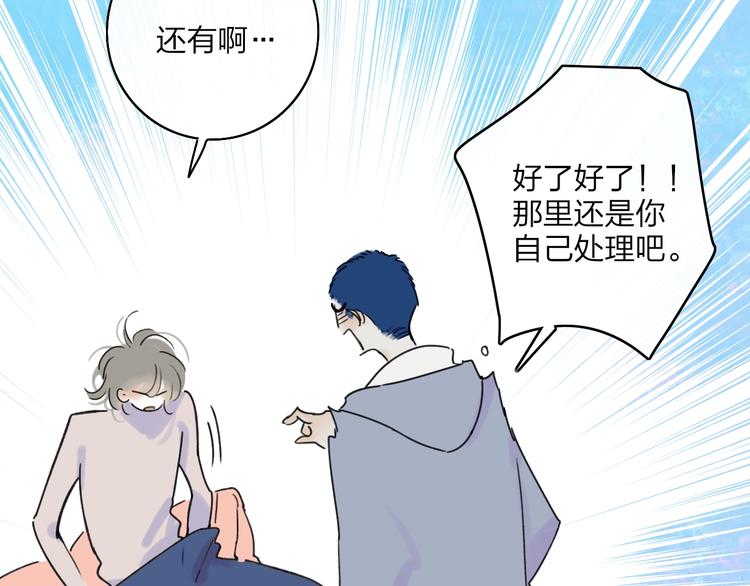 永夜中的乘客漫画,第5话  笑容1图
