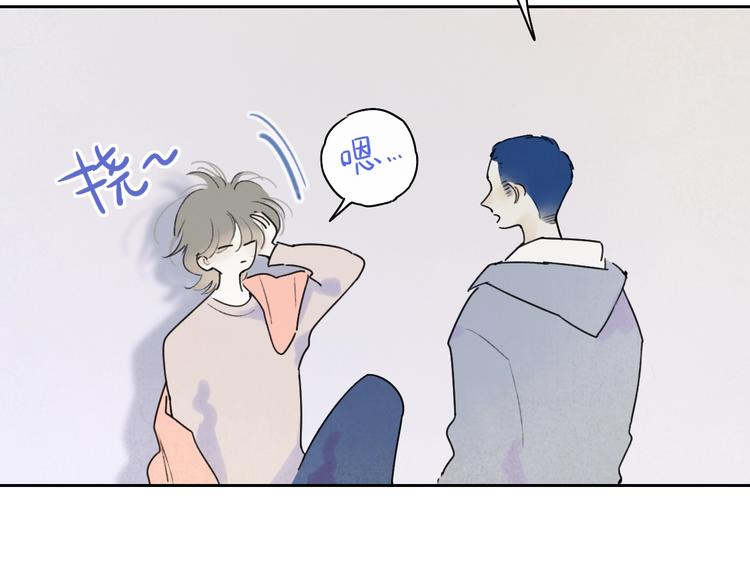 永夜中的乘客漫画,第5话  笑容1图