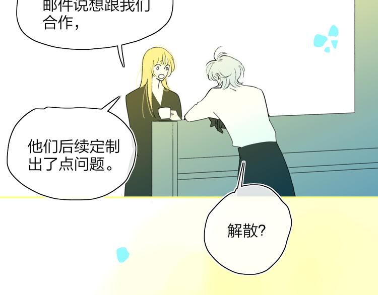 永夜中的乘客第18集漫画,第40话 你们是什么关系？1图