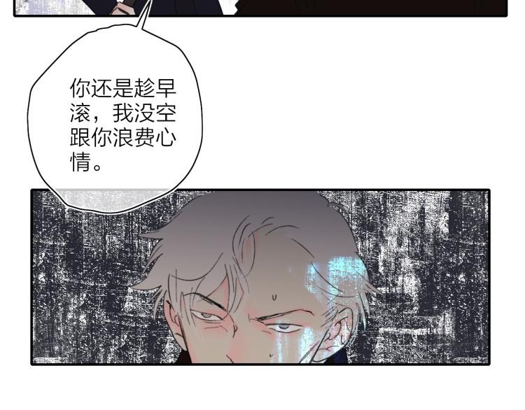 永夜中的乘客漫画,第53话  坠入梦境1图