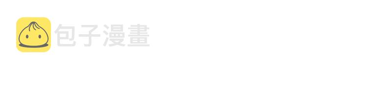 永夜中的乘客漫画,第14话  崩断的弦2图