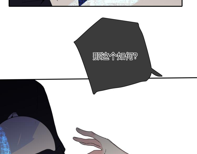 永夜中的乘客漫画,第53话  坠入梦境2图