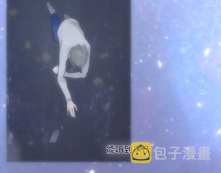 永夜中的乘客漫画,第2话  列车1图