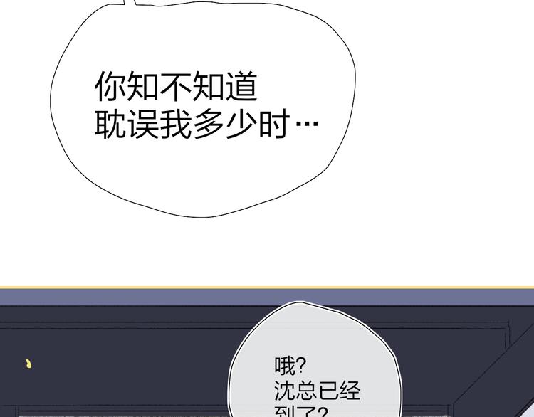 永夜中的乘客漫画,第39话  那盏陪伴一年的灯光2图