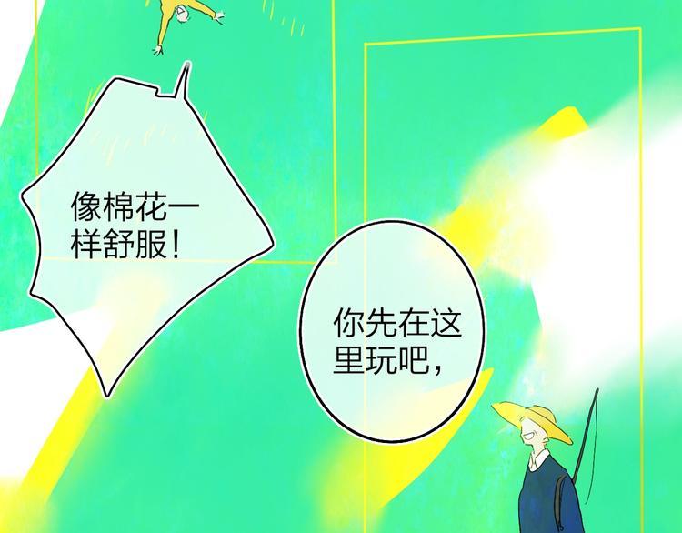 永夜中的乘客漫画,第9话  心声？2图