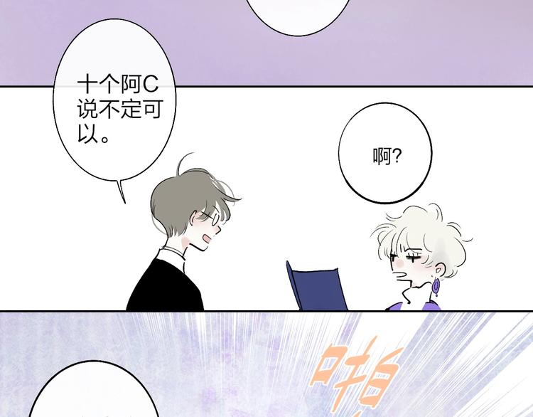 永夜中的乘客漫画,第1话  盲2图