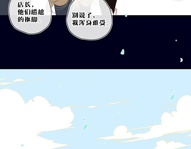永夜中的乘客漫画,第39话  那盏陪伴一年的灯光2图