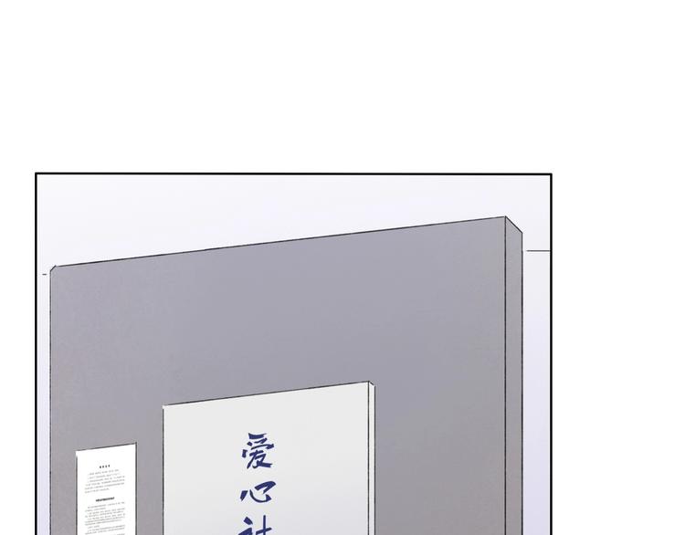 永夜中的乘客漫画,第4话  道歉1图