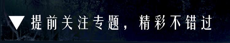 永夜中的乘客漫画,黑暗中，有你伴我前行1图