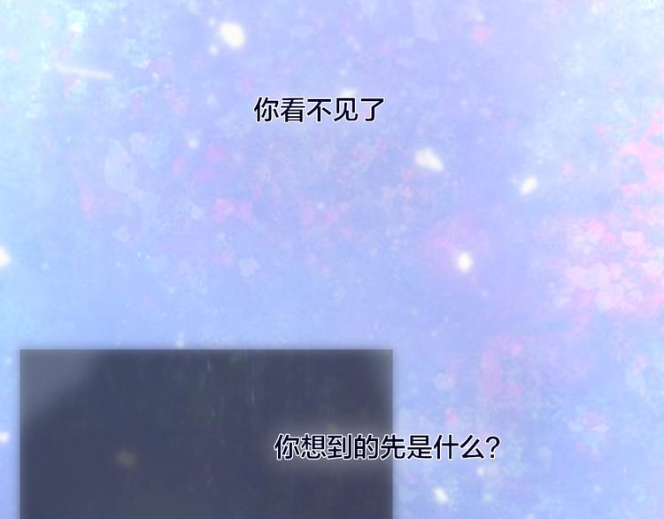 永夜中的乘客漫画,第2话  列车2图