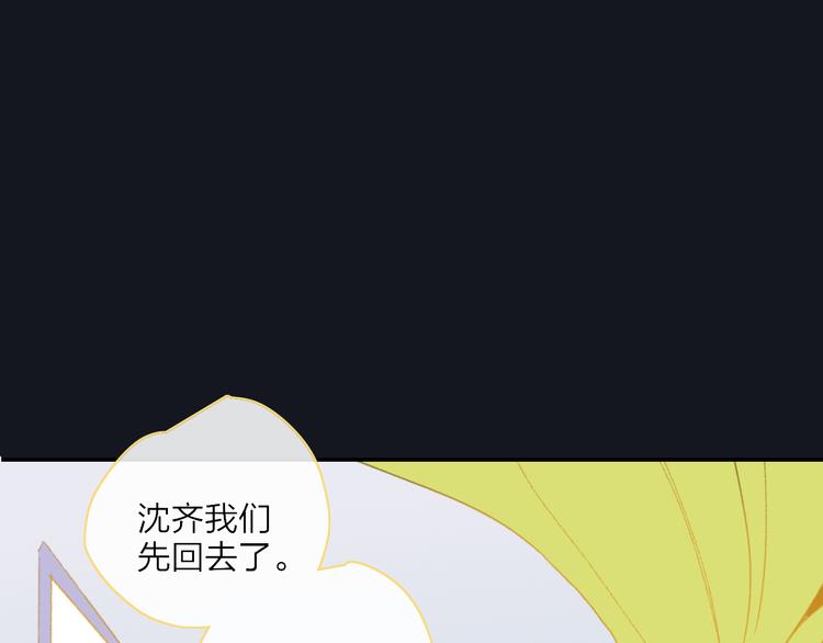 永夜中的乘客漫画,第39话  那盏陪伴一年的灯光2图