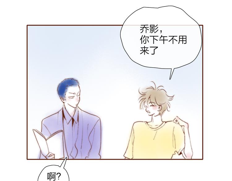 永夜中的乘客全集免费观看漫画,五一番外～2图