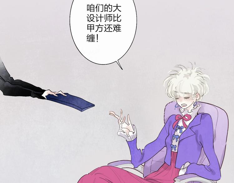 永夜中的乘客漫画,第1话  盲2图