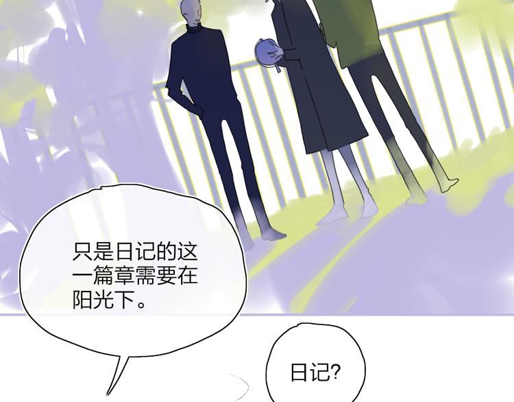 永夜中的乘客免费漫画古风漫画,第40话 你们是什么关系？1图