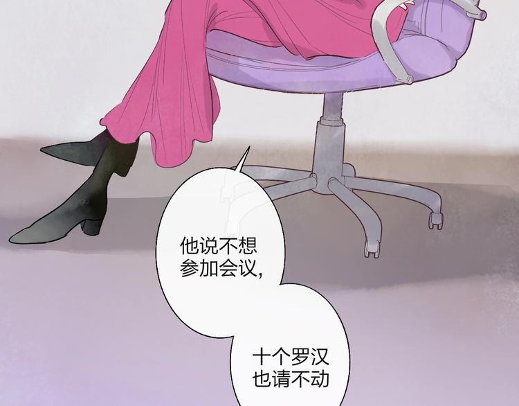 永夜中的乘客漫画,第1话  盲1图